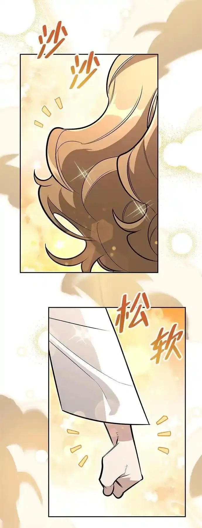 [第5话] 来自椰子部族的孩子 第29页
