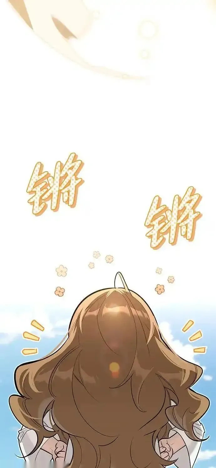 [第5话] 来自椰子部族的孩子 第30页