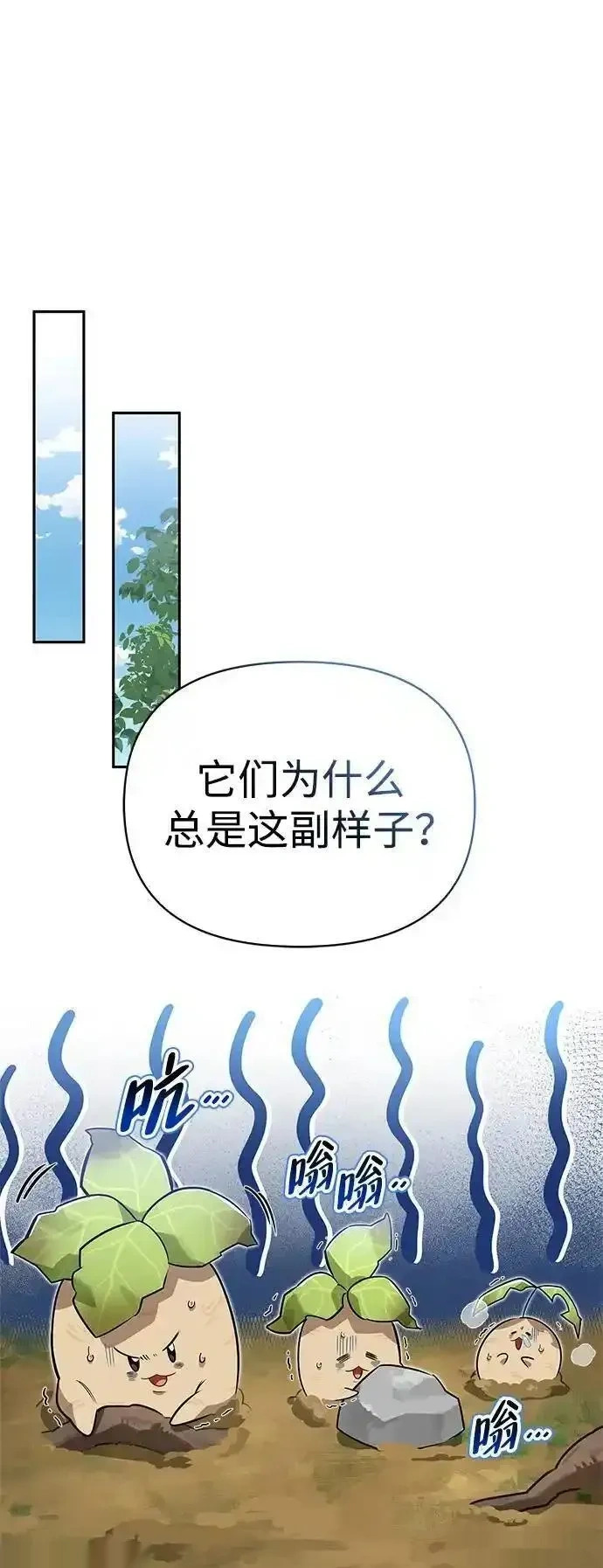 [第5话] 来自椰子部族的孩子 第32页