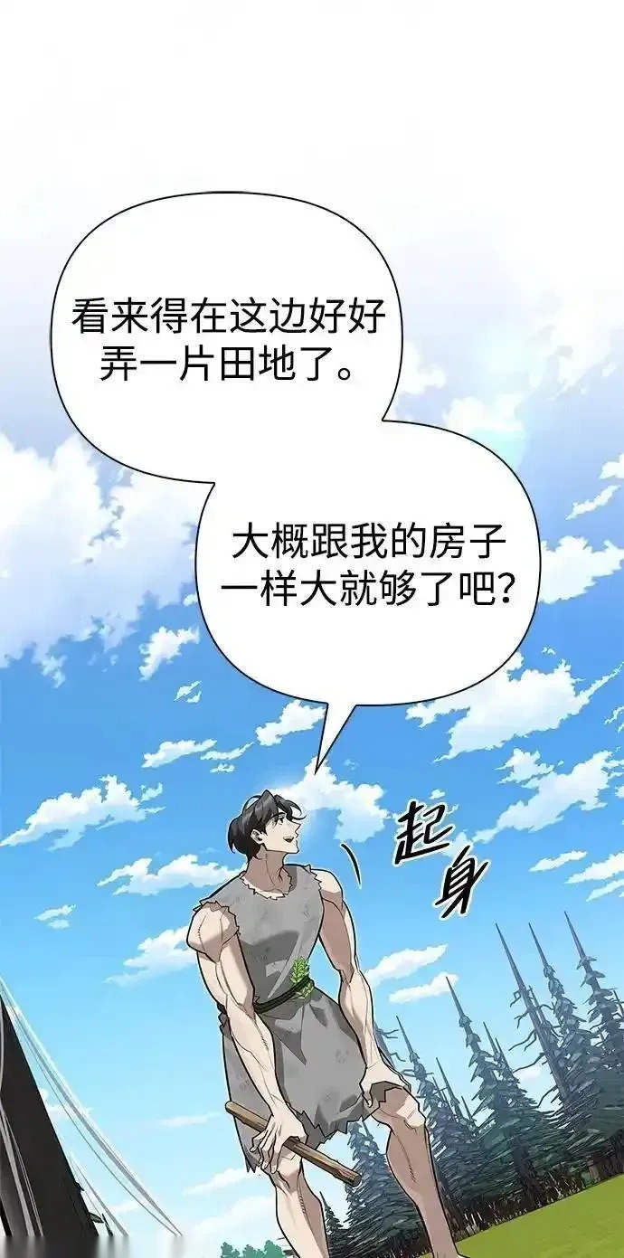 [第5话] 来自椰子部族的孩子 第36页