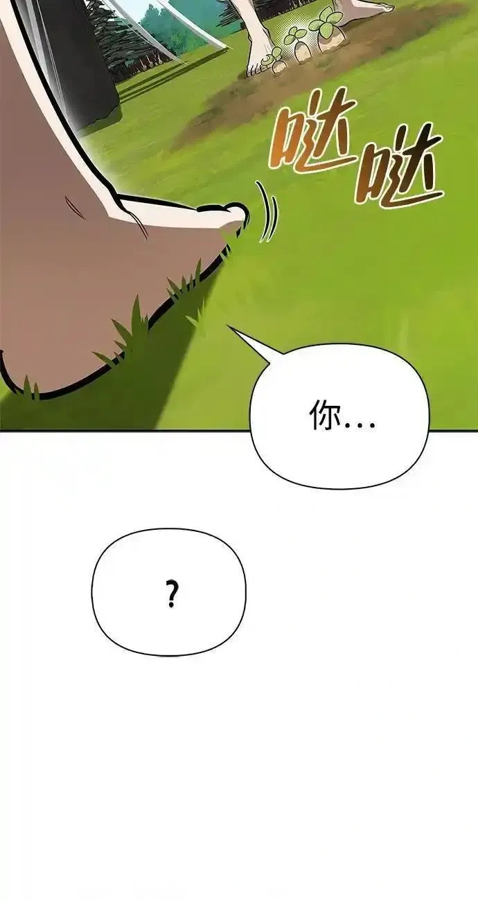 [第5话] 来自椰子部族的孩子 第37页