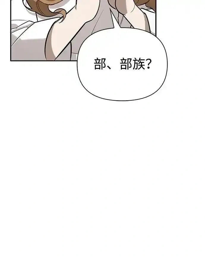 [第5话] 来自椰子部族的孩子 第43页