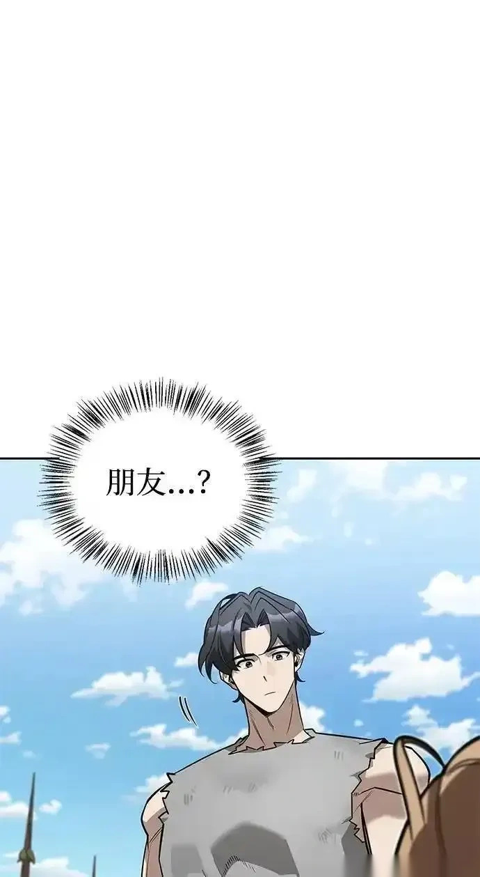 [第5话] 来自椰子部族的孩子 第72页