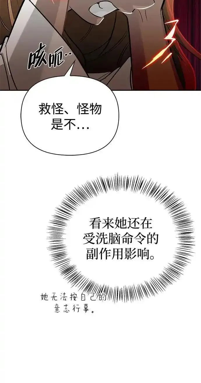 [第5话] 来自椰子部族的孩子 第81页
