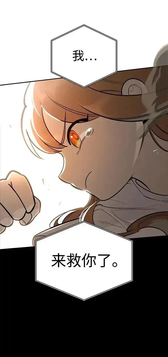 [第5话] 来自椰子部族的孩子 第90页
