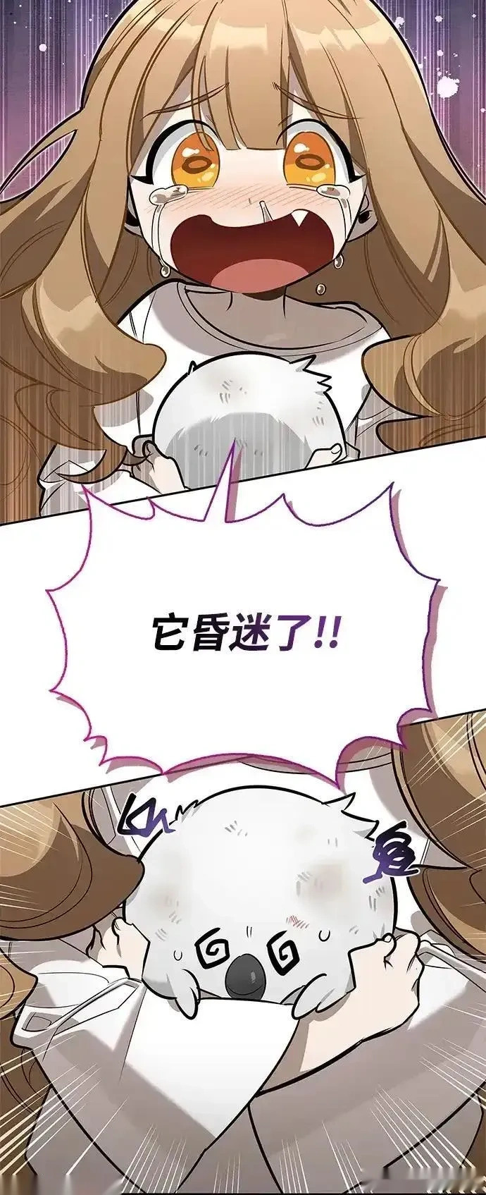 [第5话] 来自椰子部族的孩子 第104页