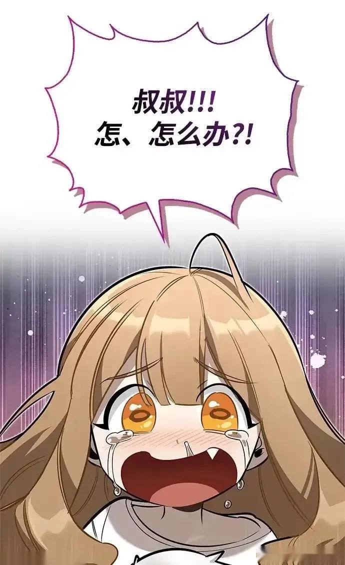[第6话] 像鸽子一样叫 第2页