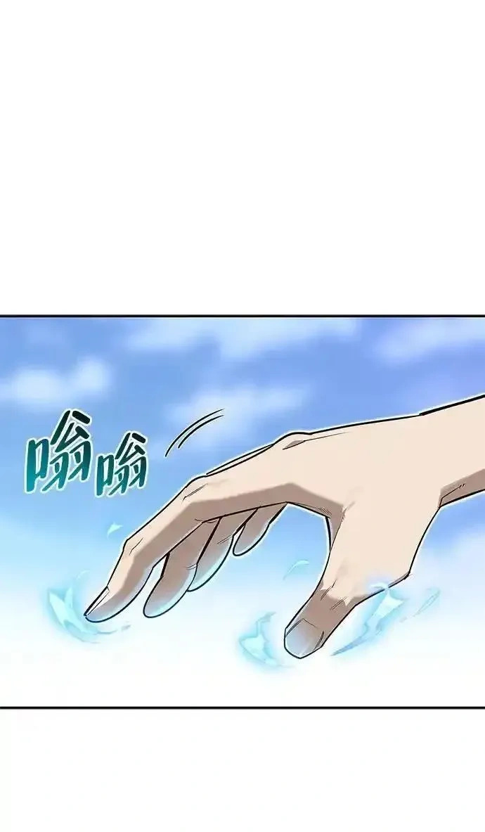 [第6话] 像鸽子一样叫 第5页