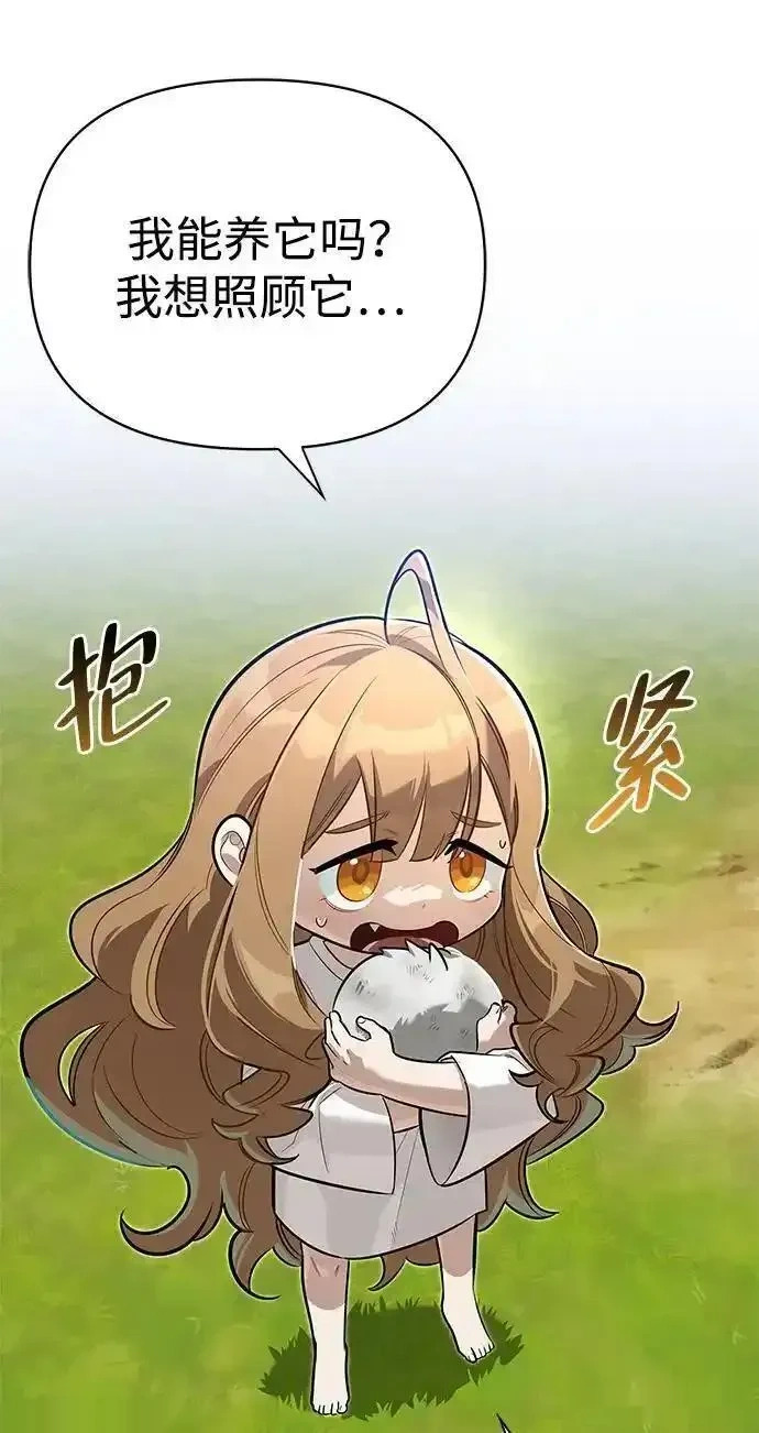 [第6话] 像鸽子一样叫 第15页