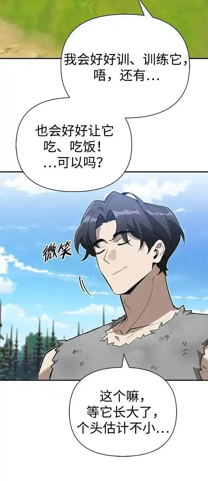 [第6话] 像鸽子一样叫 第16页