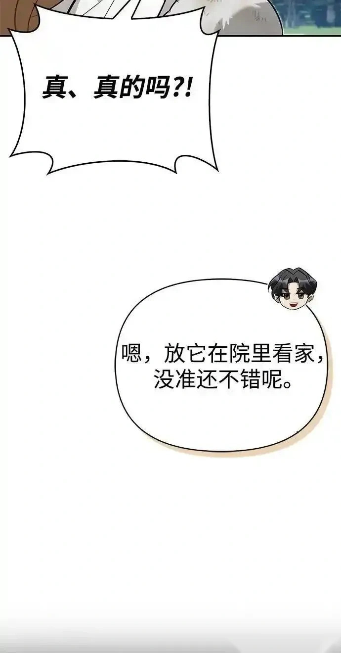 [第6话] 像鸽子一样叫 第18页