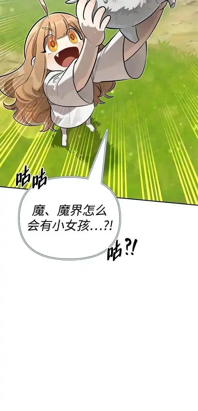[第6话] 像鸽子一样叫 第24页