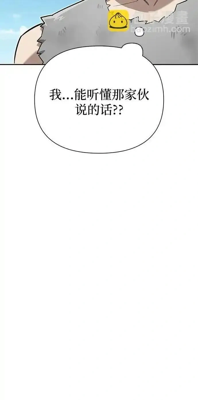 [第6话] 像鸽子一样叫 第27页