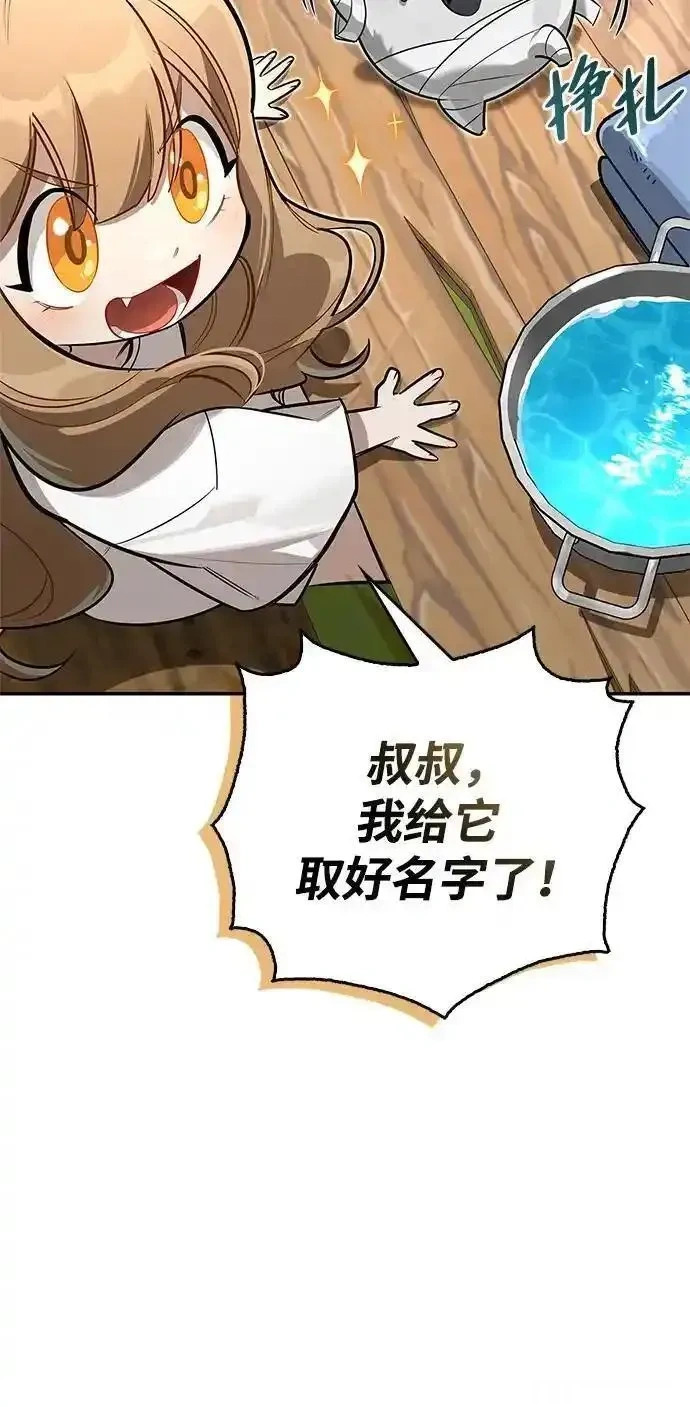 [第6话] 像鸽子一样叫 第30页