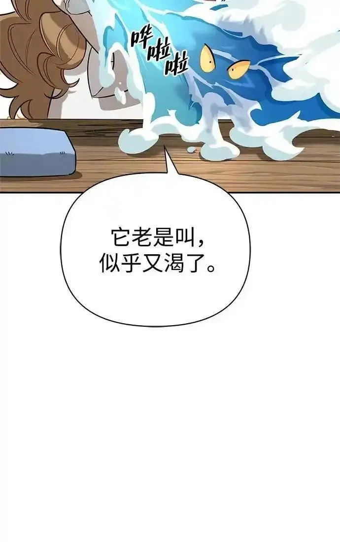 [第6话] 像鸽子一样叫 第33页