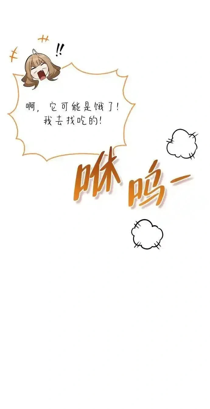 [第6话] 像鸽子一样叫 第35页