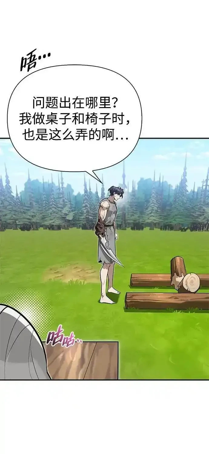 [第6话] 像鸽子一样叫 第39页