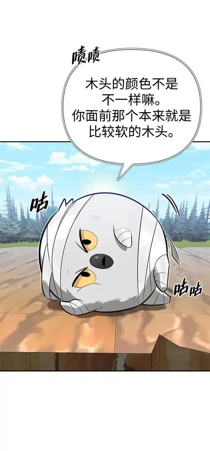 [第6话] 像鸽子一样叫 第40页