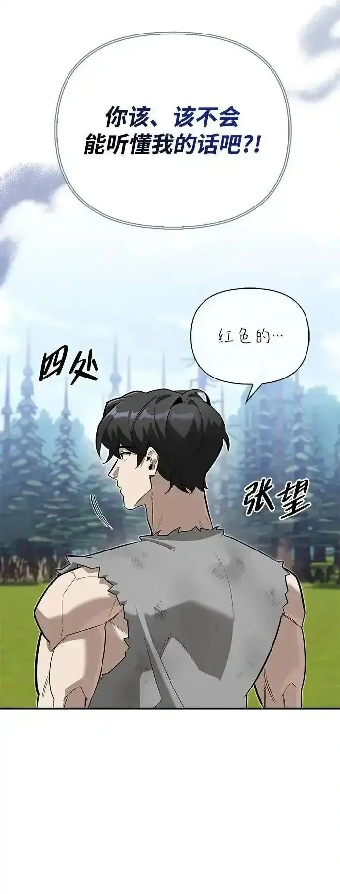 [第6话] 像鸽子一样叫 第42页
