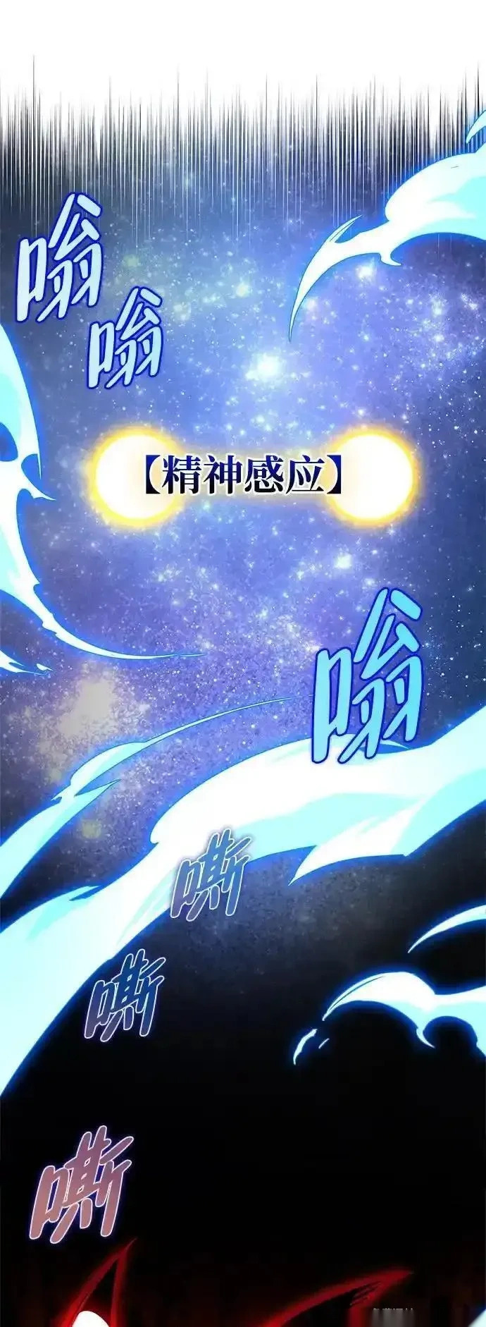 [第6话] 像鸽子一样叫 第45页