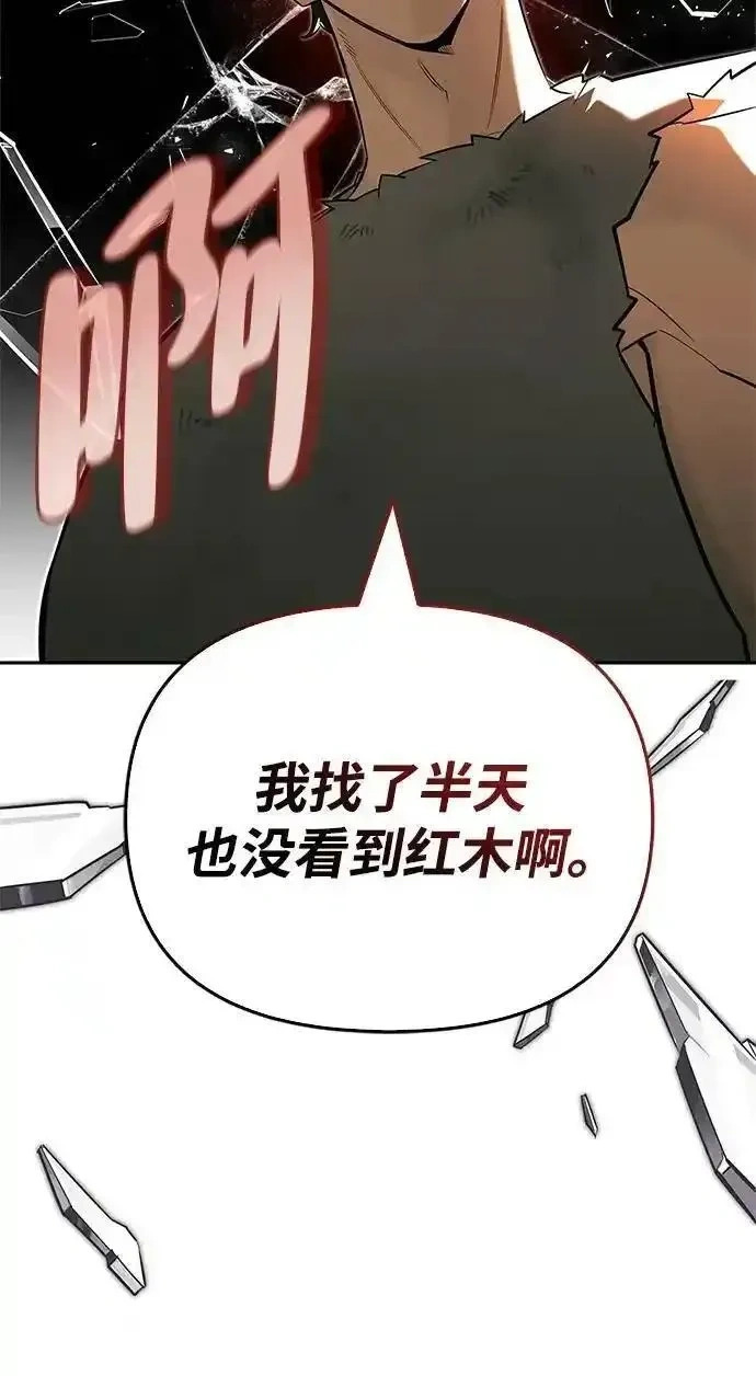 [第6话] 像鸽子一样叫 第47页