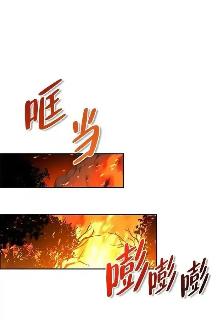 [第6话] 像鸽子一样叫 第49页