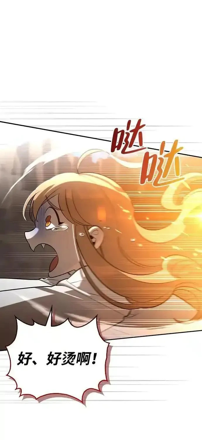 [第6话] 像鸽子一样叫 第51页