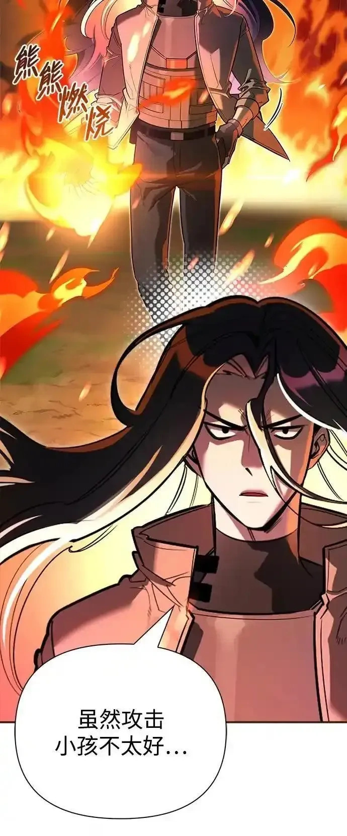 [第6话] 像鸽子一样叫 第56页