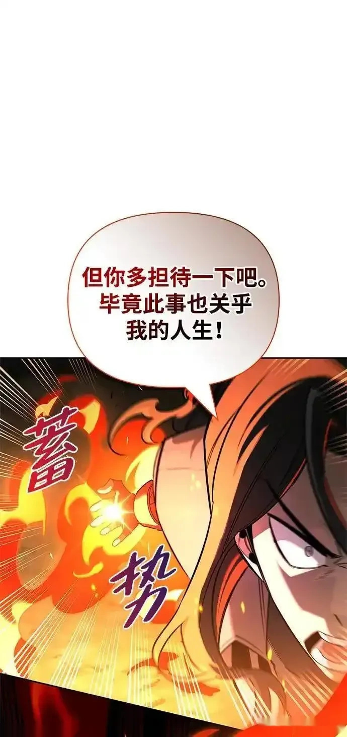[第6话] 像鸽子一样叫 第57页