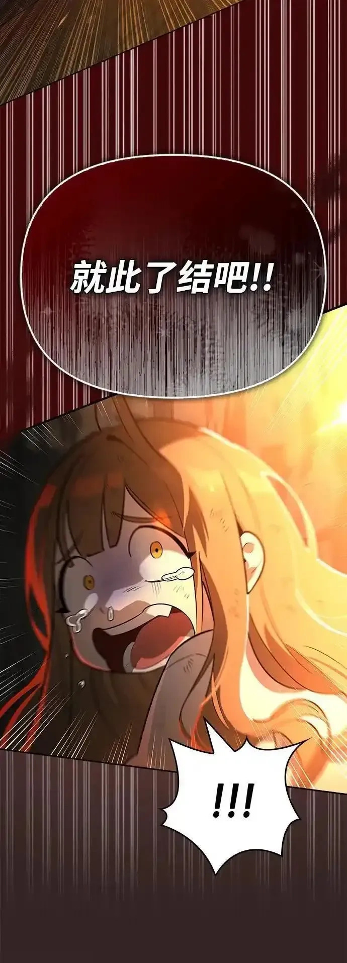 [第6话] 像鸽子一样叫 第59页