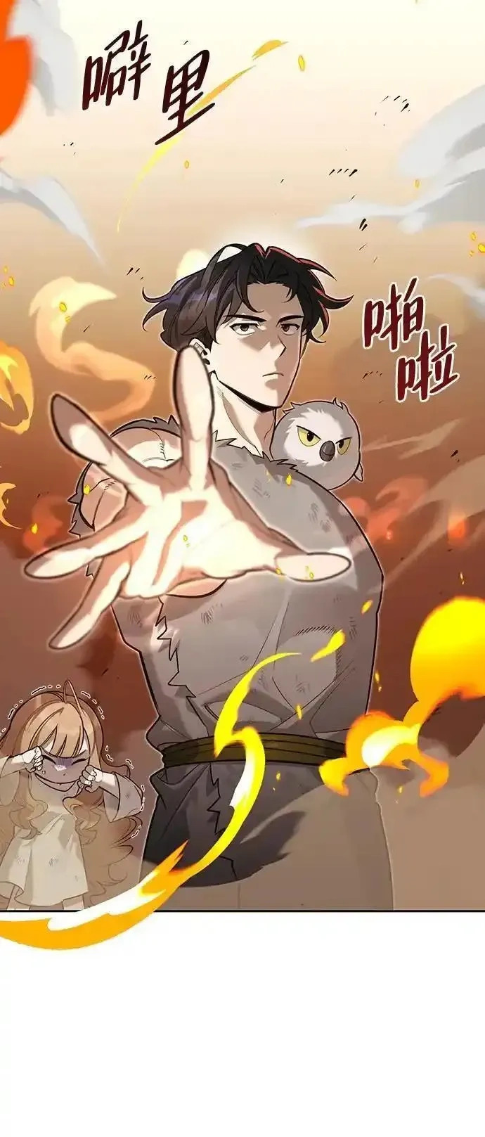 [第6话] 像鸽子一样叫 第61页