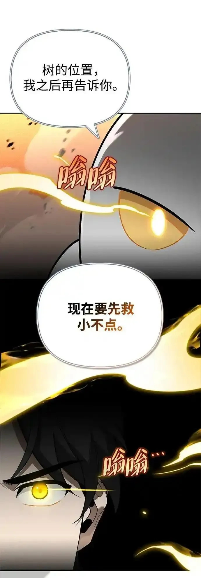 [第6话] 像鸽子一样叫 第62页