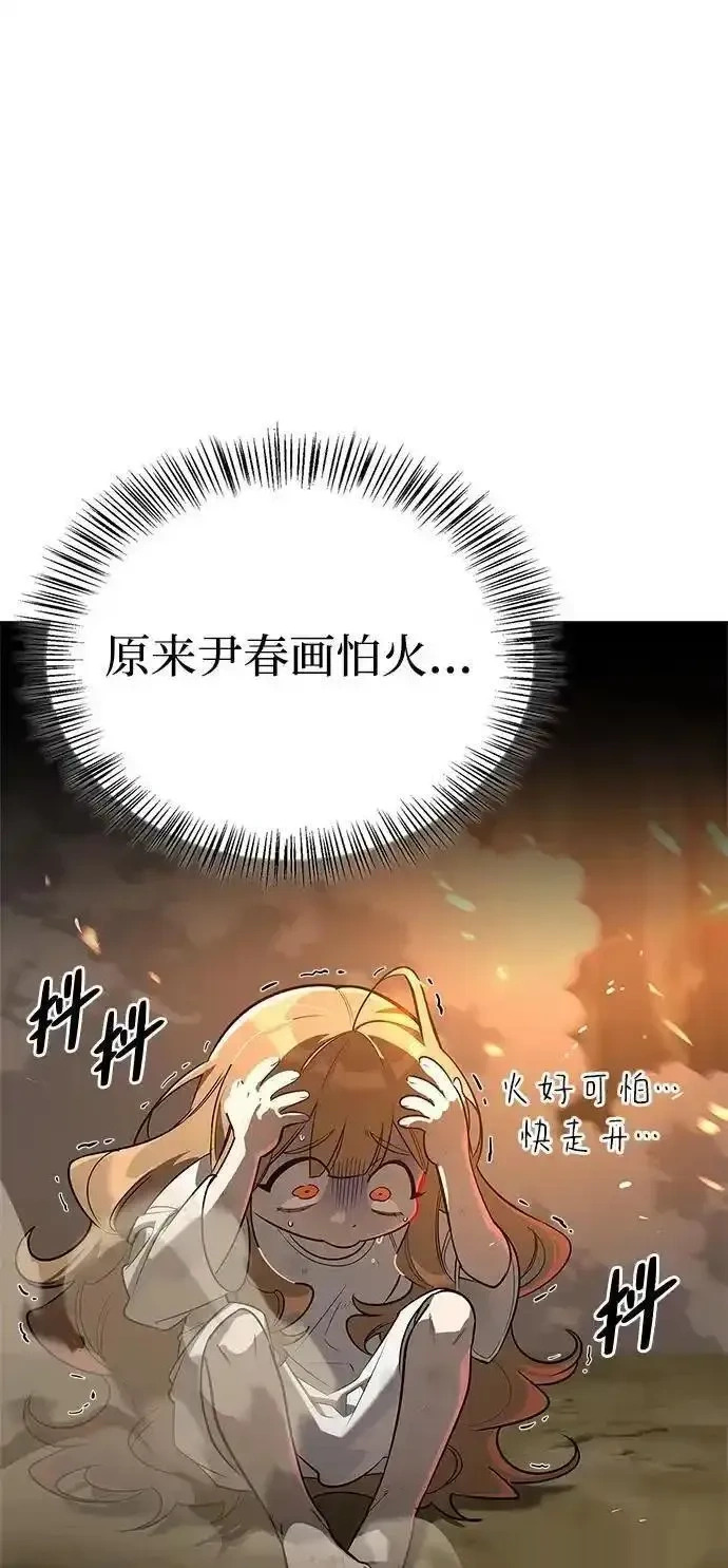 [第6话] 像鸽子一样叫 第63页