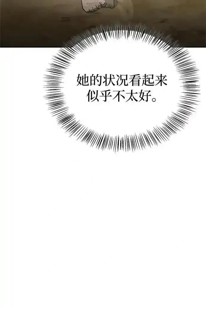 [第6话] 像鸽子一样叫 第64页