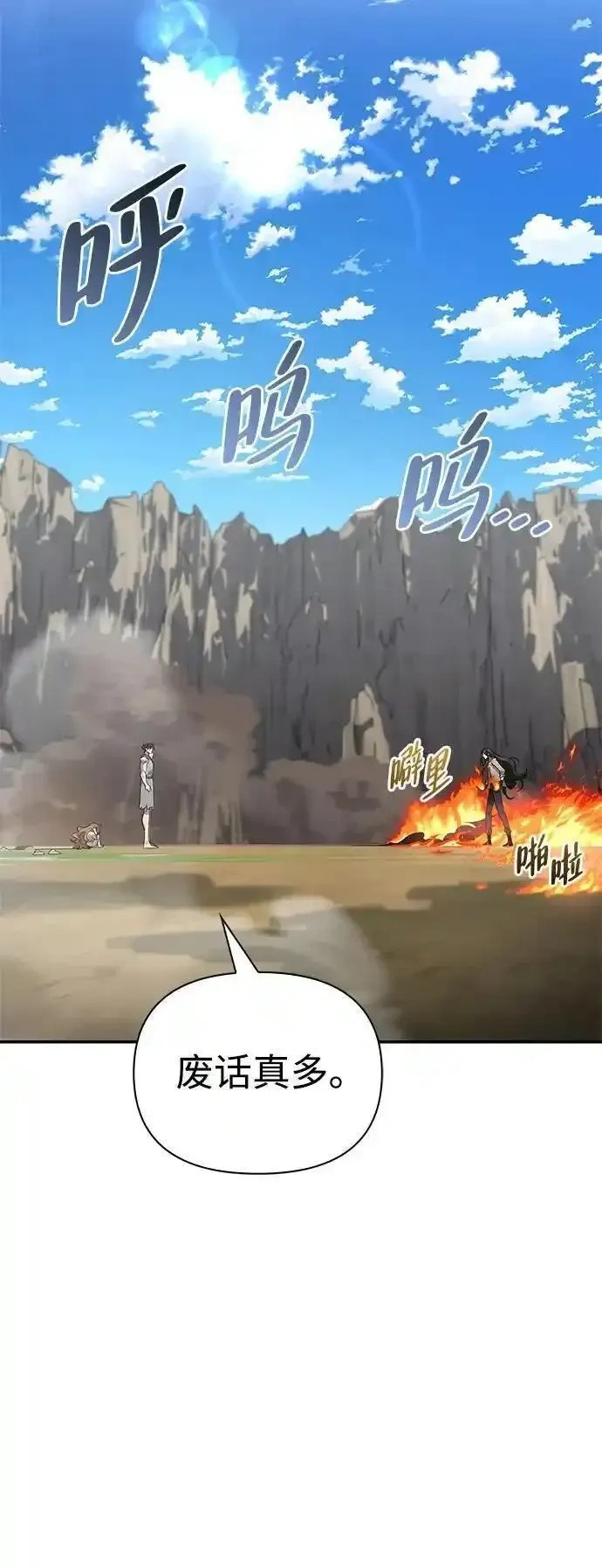 [第6话] 像鸽子一样叫 第67页