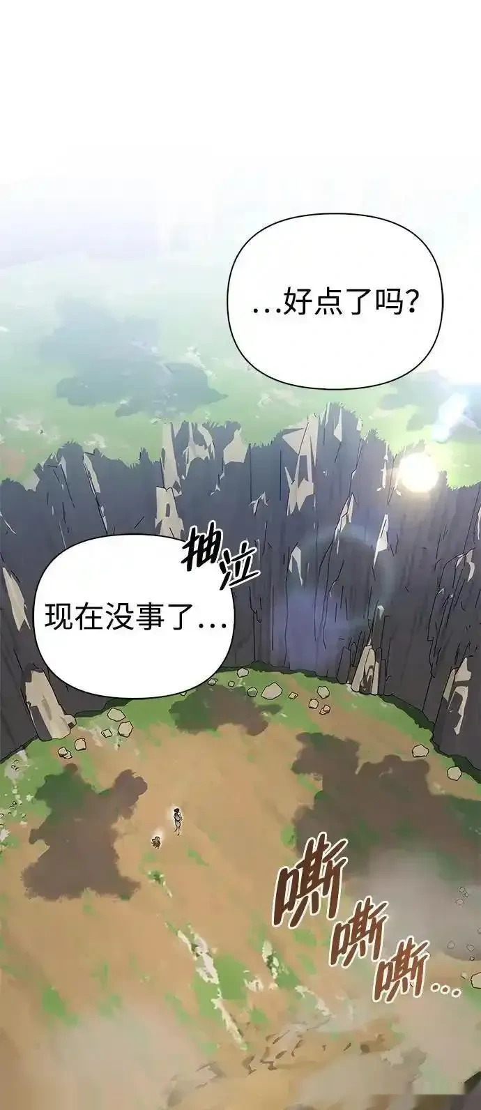[第6话] 像鸽子一样叫 第77页