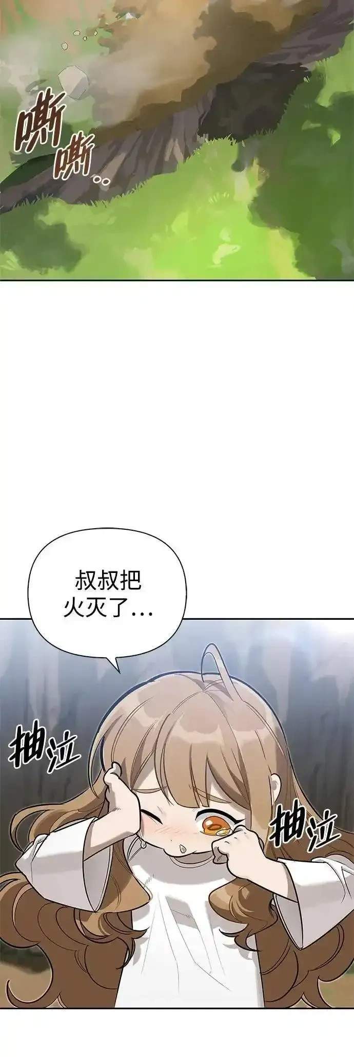 [第6话] 像鸽子一样叫 第78页