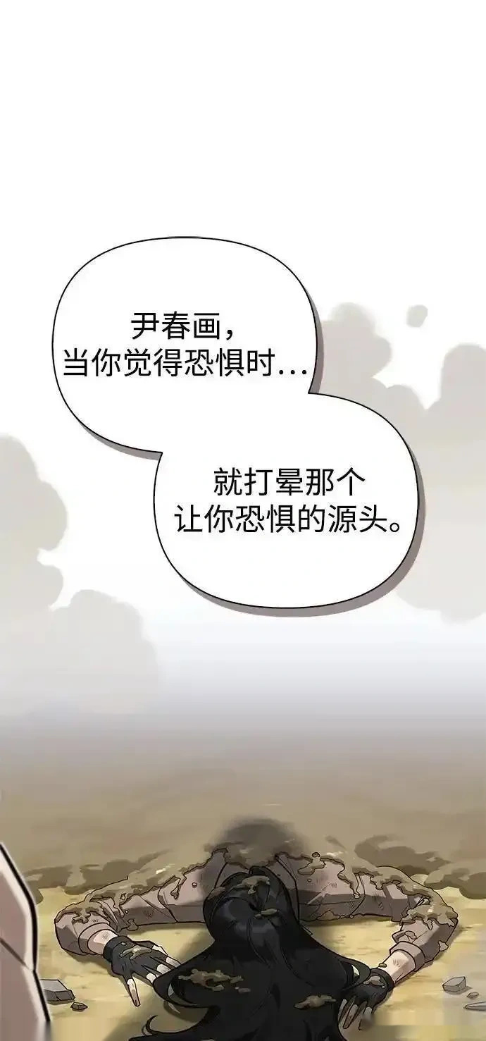 [第6话] 像鸽子一样叫 第79页
