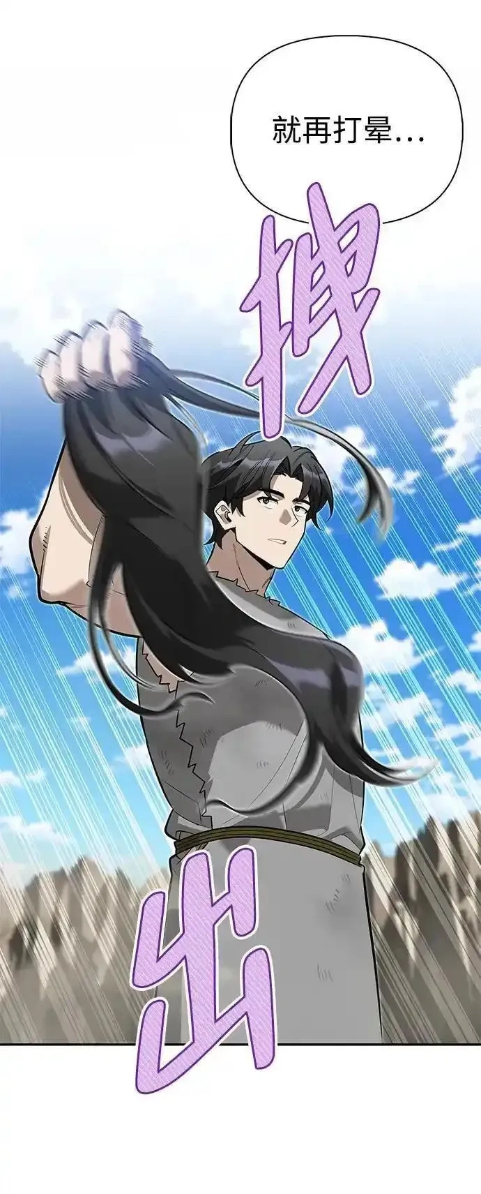 [第6话] 像鸽子一样叫 第82页