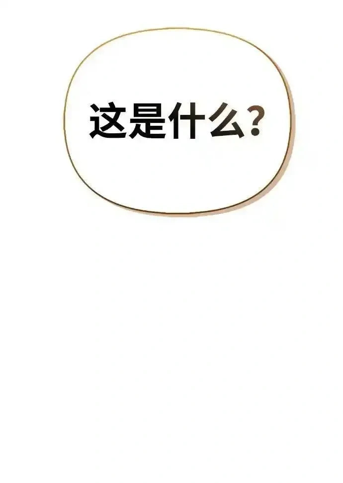 [第6话] 像鸽子一样叫 第85页