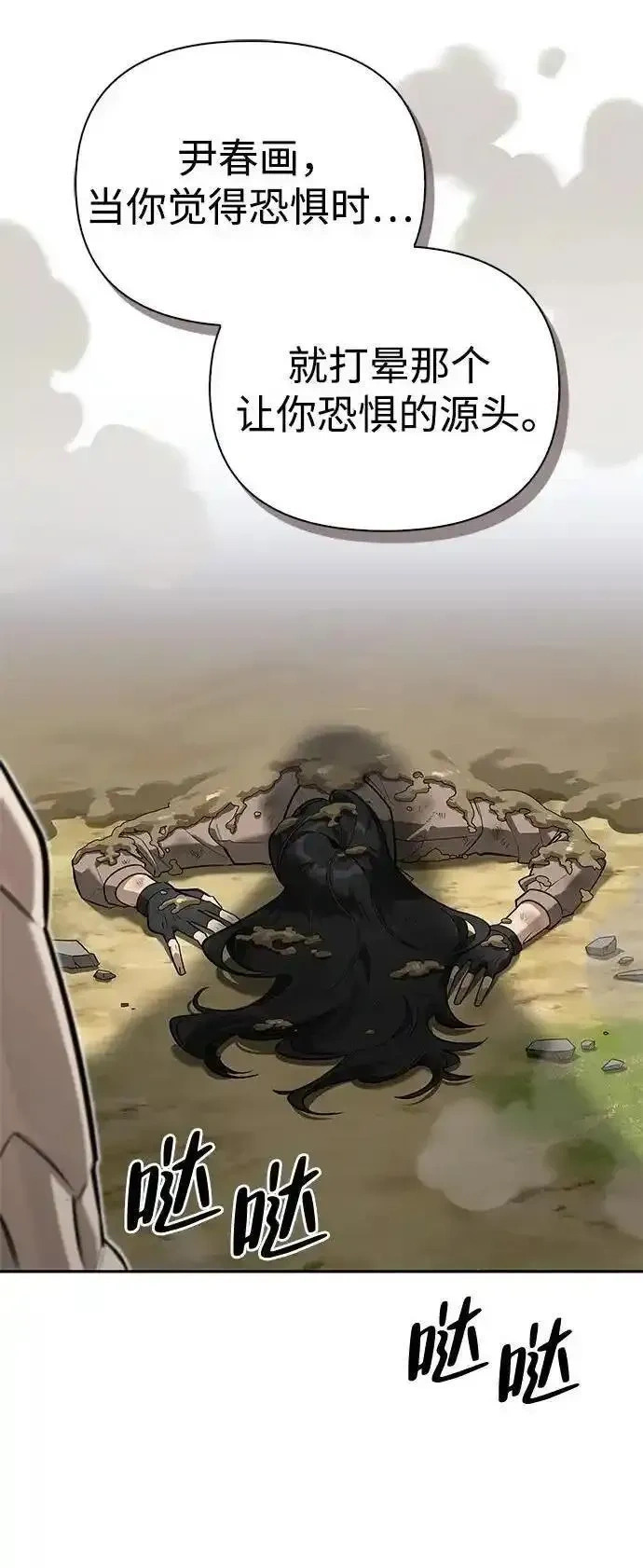 [第7话] 他的菜谱 第2页