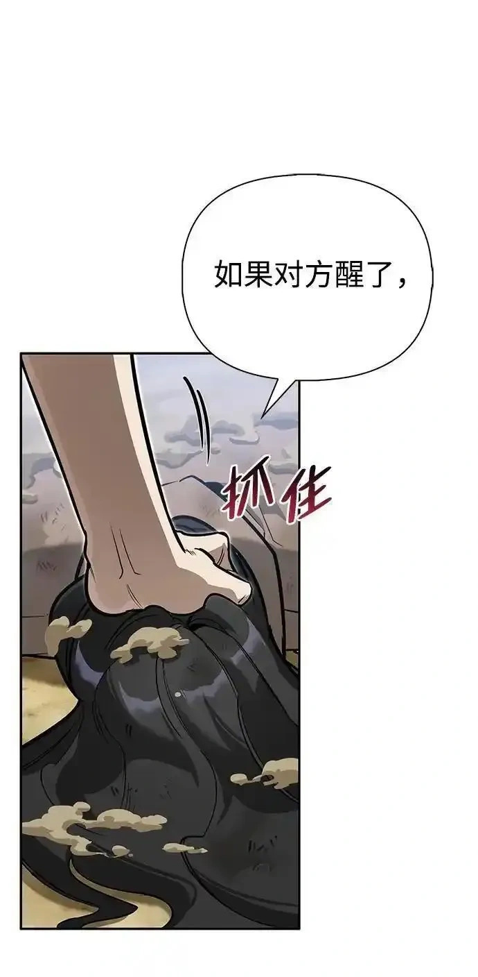 [第7话] 他的菜谱 第3页