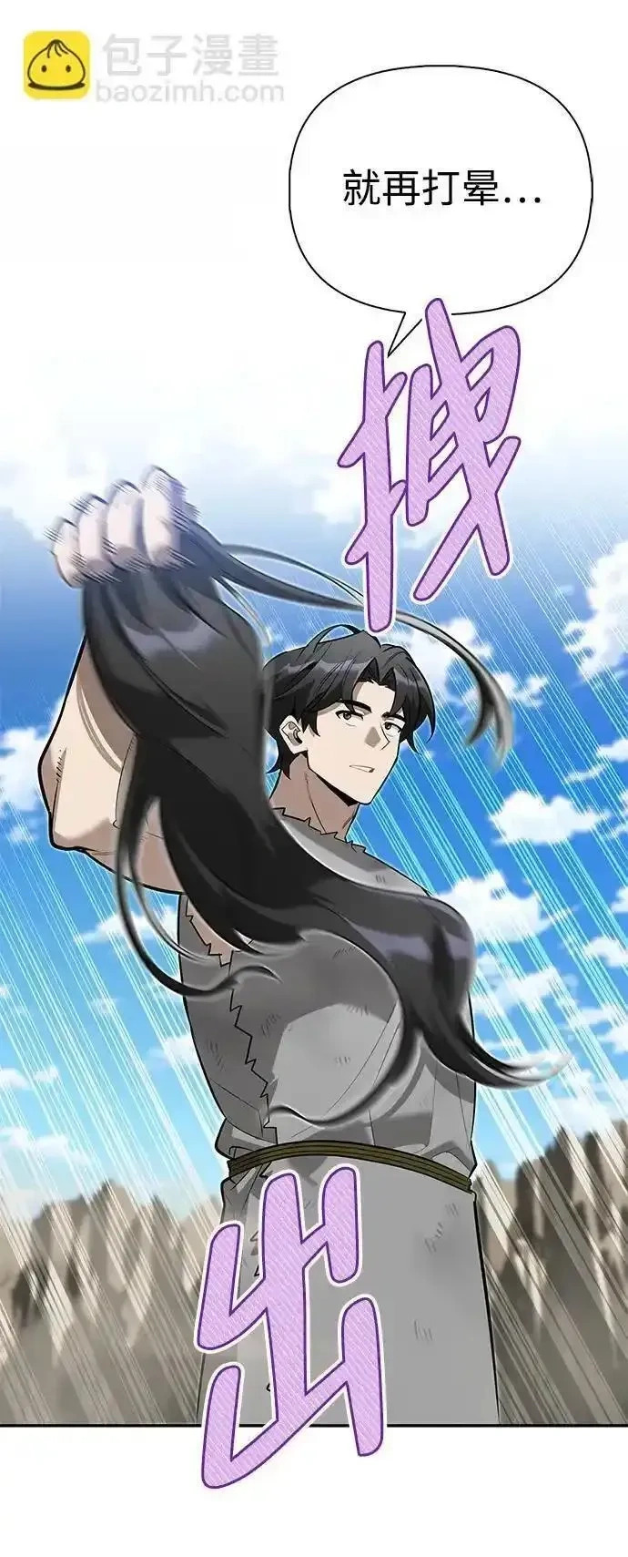 [第7话] 他的菜谱 第4页