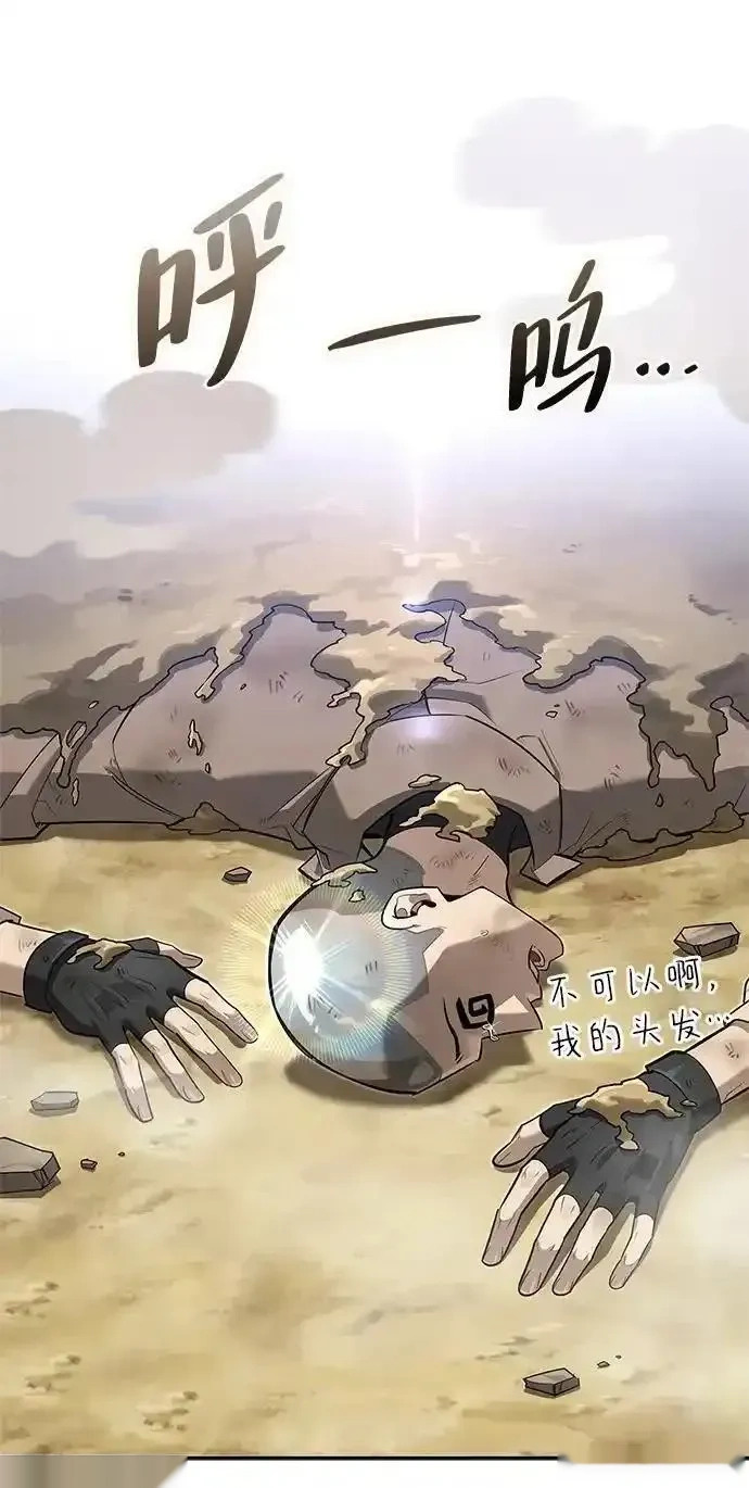 [第7话] 他的菜谱 第6页