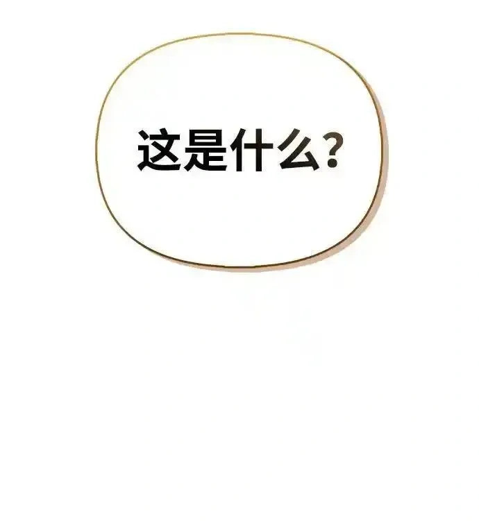 [第7话] 他的菜谱 第7页