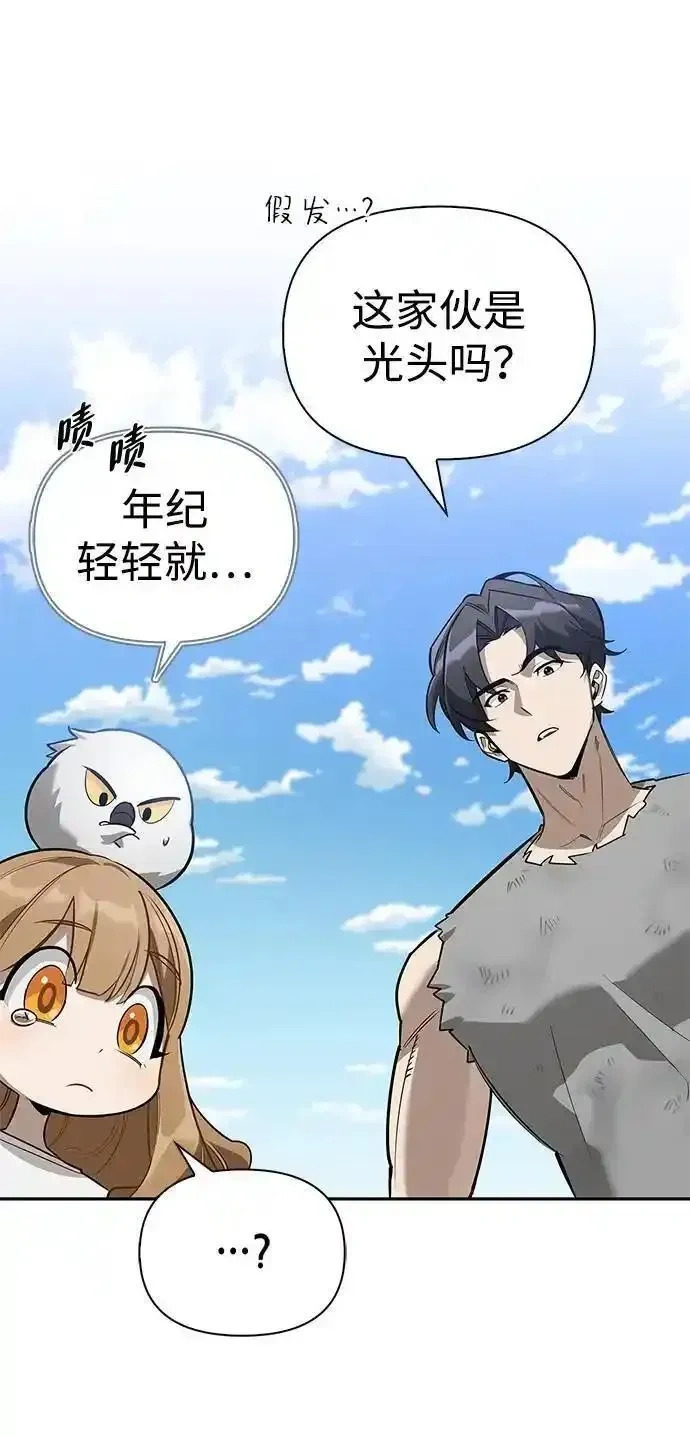 [第7话] 他的菜谱 第8页