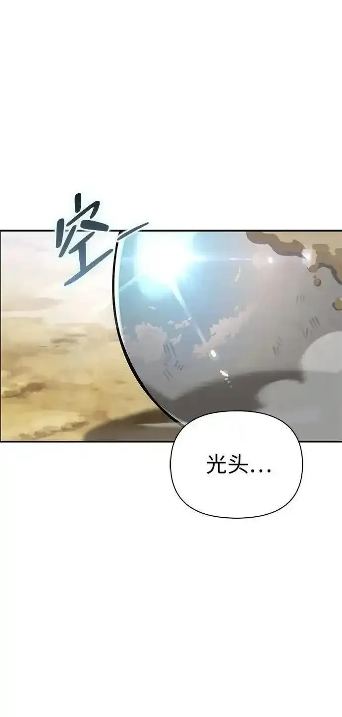 [第7话] 他的菜谱 第9页