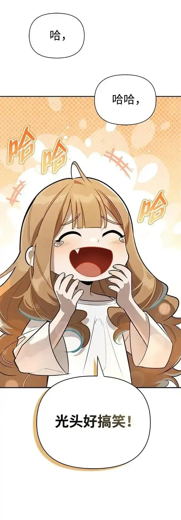 [第7话] 他的菜谱 第10页