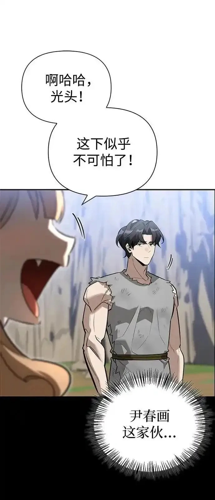 [第7话] 他的菜谱 第11页