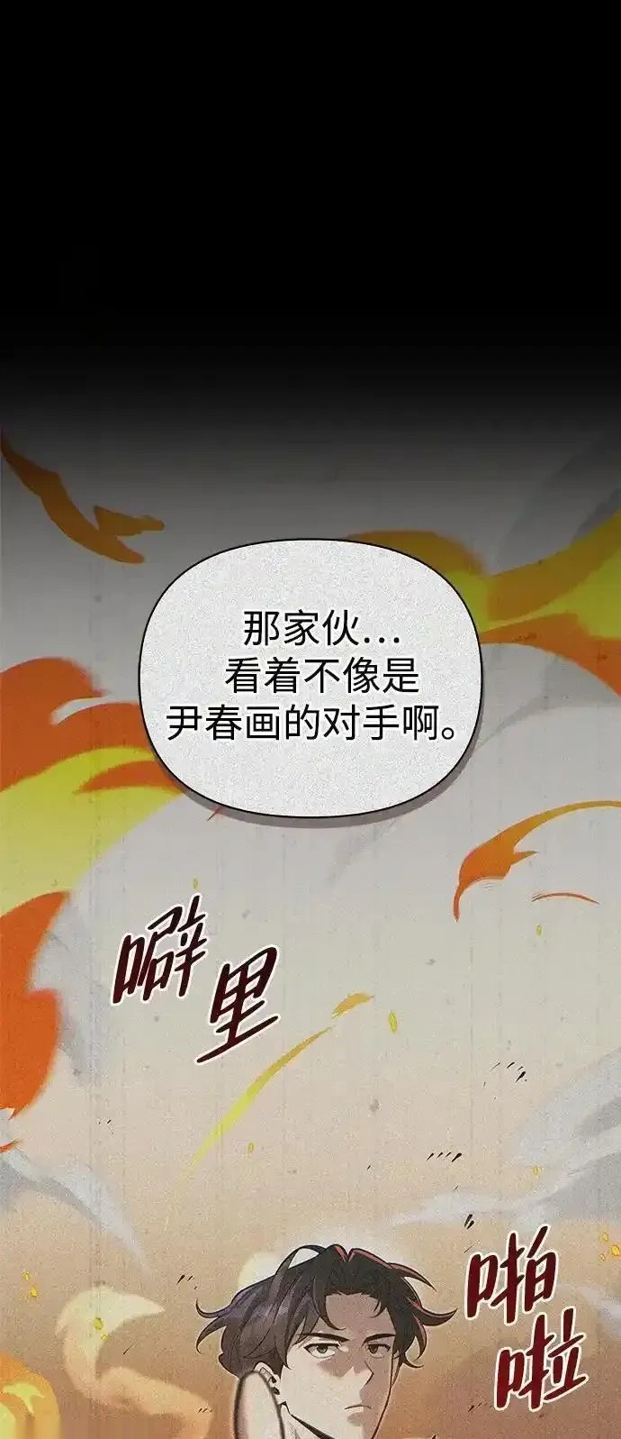 [第7话] 他的菜谱 第12页